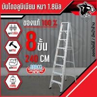 ราคา บันไดอลูมิเนียม BARCO พับได้ 3 8ขั้น หนา 1 8มิล แข็งแรง ทนทาน บันไดช่าง ทรงเอ คุณภาพสูง บรรได บันไดอะลูมิเนียม ถาดบันได (23609569467)