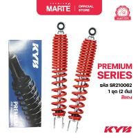 ราคา โช้คอัพมอเตอร์ไซค์ KYB Yamaha NOUVO 135 ELEGANT AT135 2008 2011 (22638932696)