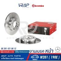 ราคา BENZ 1ชิ้น จานเบรค หน้า BREMBO เบนซ์ รุ่น W201 190E เบอร์ 08 2950 24 OE 201 421 08 12 TRW DF1584 จานเบรคหน้า (9399769175)
