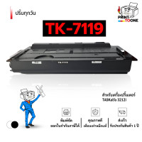 ราคา TK 7119 TK7119 7119 หมึกพิมพ์เลเซอร์ หมึกปริ้น ตลับหมึก รองรับเครื่องพิมพ์ Kyocera TASKalfa 3011i (21284923949)
