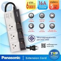 ราคา Panasonic พานาโซนิค รุ่น WCHG28534 ปลั๊กพ่วง 3 เต้ารับ 3 สวิตช์คุม 16A 3500W สายยาว 5 M (1574478647)