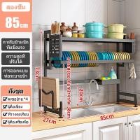 ราคา VIIY ชั้นคว่ำจาน ที่คว่ำถ้วยจาน ชั้นวางจาน ที่คว่ำจาน ตู้เก็บจานชาม ที่วางจานบนซิง ชั้นวางจานชาม ชั้นวางคร่อมอ่างล้างจาน Dish Drainer Rack (24152918292)