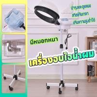ราคา เครื่องอบไอน้ำผม เครื่องอบไอน้ำ เครื่องอบไอน้ำร้านเสริมสวย ดูแลสุขภาพเส้นผมให้แข็งแรง แผงควบคุมการทำงานอัจฉริยะ (23582547443)