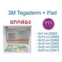 ราคา 3M Tegaderm Pad แผ่นปิดแผลกันน้ำพร้อมแผ่นซับ ยกกล่อง (15148029783)