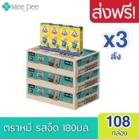 ราคา ส่งฟรี x3ลัง BEAR BRAND 3 Protextion UHT นมตราหมียูเอชที สูตร3 โพรเท็กซ์ชัน 180มล ยกลัง X3 ลัง 108กล่อง (14065254661)