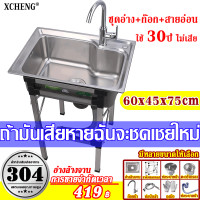 ราคา รุ่นใหม่2025 ราคาขายตรง ซิ้งค์ล้างจาน อ่างล้างจาน 60 45 75cm SUS304 ไม่ขึ้นสนิม 100 มั่นคงและไม่สั่น รับน้ำหนักได้ดี อ่างล้างมืออ่างสแตนเลสชั้นวางของครัวอ่างล้างผักอ่างน้ำหลุมเดียวซิงค์สแตนเลส ซิงค์ล้