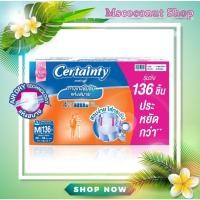 ราคา Certainty Day Pants Super Save Box ผ้าอ้อมผู้ใหญ่ กางเกงซึมซับ เซอร์เทนตี้ เดย์แพ้นส์ ไซส์ M 136 (20803356335)