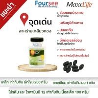 ราคา แนะนำแพ็ค 3 ขวด Maxxlife สาหร่ายเกลียวทอง GD 1 สไปรูลิน่า 100 เม็ด (3886974658)