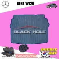 ราคา Benz W126 280SE 300SE 300SEL 380SE 420SEL 500SEL 560SEL ปี 1979 1991 ที่เก็บของด้านหลัง พรมรถยนต์ BenzW126 พรมเข้ารูปสองชั้นแบบรูรังผึ้ง Blackhole Double Mat รุ่น DABEW126 T (1564734289)