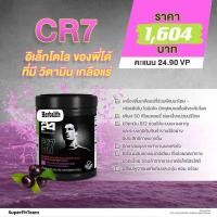 ราคา Herbalifeซีอาร์ซีเซเว่นดรื้งมิกซ์กลิ่นอาซาอิเบอร์รี่ขนาด810gแท้100 (24280411786)