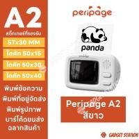 ราคา ส่งด่วน แบรนด์เเท้ PeriPage A6 เครื่องปริ้นพกพา ไร้สาย เครื่องปริ้นแม่ค้าออนไลน์ไม่ใช้หมึก เมนูไทย ใช้ง่าย เครื่องปริ้นสติ๊กเกอร์ (17651589638)
