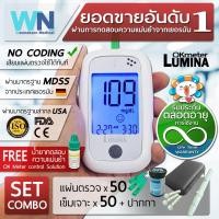 ราคา Lumina OK Meter SET COMBO เครื่องตรวจน้ำตาล เครื่องวัดน้ำตาล เครื่องตรวจเบาหวาน Blood Glucose Meter (173505605)