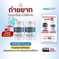 ราคา Feruna Probio ฟีรูน่าโปรไบโอพลัส โพรไบโอติกและพรีไบโอติก ปรับสมดุลลำไส้เพิ่มจุลินทรีย์ตัวดี ขับถ่ายง่าย ลำไส้เลิกขี้เกียจ (21325090909)