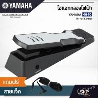 ราคา ไฮแฮทกลองไฟฟ้า YAMAHA HH40 Hi Hat Control พร้อมแถมสายแจ็ค (6274136841)