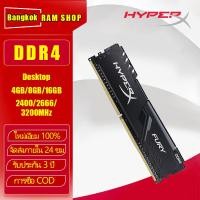 ราคา Kingston Hyperx Fury Ram DDR4 แรม 4GB 8GB 16GB หน่วยความจำเดสก์ท็อป 2400Mhz 2666Mhz 3200Mhz DIMM Desktop (24005294990)