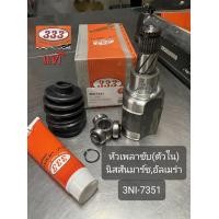 ราคา หัวเพลาขับ ตัวในติดเกียร์ Nissan Marchมาร์ช Almeraอัลเมร่า 25 26 40 แบรนด์333แท้ 3NI 7351 (19349541584)