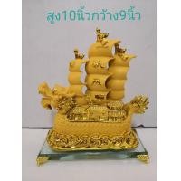 ราคา เรือสำเภา เรือมังกร สำเภาหัวมังกร ขนบ้าน สูง 6 5 8 10 นิ้ว เรซิ่นพ่นทรายทอง ค้าขายรุ่งเรือง เสริมการค้า เสริมฮวงจุ้ย นำโชคลาภ (9500994160)