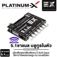 ราคา PLATINUM X แอมป์จิ๋ว บลูทูธ แอมป์จิ๋วแรงๆ เพาเวอร์แอมป์จิ๋วระบบ5 1 แผงวงจร bluetooth ขนาดเล็กกำลังขับสูง เพาเวอร์รถยนต์ POWERAMP แอมป์รถยนต์ ขายดี PX ABT5 1EX PX A210BT 3C เพาเวอร์แอมป์ขนาดเล็ก เสียงร