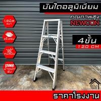 ราคา บันไดอลูมิเนียม BARCO พับได้ 2 8ขั้น หนา 1 8มิล แข็งแรง ทนทาน บันไดช่าง ทรงเอ คุณภาพสูง บรรได บันไดอะลูมิเนียม (23353635270)