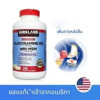 ราคา Kirkland Glucosamine 1500mg MSM 1500 mg 375 เม็ด Exp 2028 (24354216255)