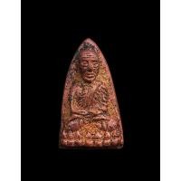 ราคา เหรียญกรรมการ หลวงปู่ทวดพิมพ์เตารีด รุ่นแรกหลวงพ่อรวย วัดตะโก รุ่นรวยนิรันตราย ปี 2556 เนื้อนวโลหะ หล่อโบราณเทดินไทยตอกโค๊ต 9 รวย หมายเลข 233 (19674197491)