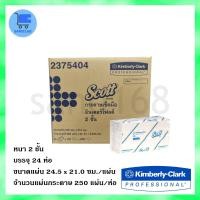 ราคา 2375404 ชุดกระดาษเช็ดมือชนิดแผ่น Scott Interfold hand towel 1 ลัง (18432265322)