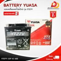 ราคา YUASA YTZ7V 12V 6 3AH แบตเตอรี่แห้ง สำหรับ มอเตอร์ไซค์ N MAX AEROX 155 ออกใบกำกับภาษีได้ จัดส่งฟรีทั่วประเทศ ยกเว้นพื้นที่พิเศษ (7513127687)