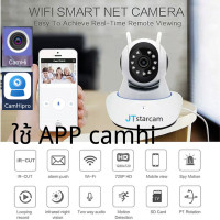 ราคา กล้อง วงจรปิด กล้อง ไร้สาย กล้อง ip ความชัด 2 ล้านพิกเซล ip Camera FHD1080P ยี่ห้อ JTstarcam 2880 camhi camera (681458987)