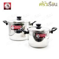 ราคา ZEBRA ชุดหม้อหุงต้ม ทรงสูง 4 ชิ้น Tiger ตราหัวม้าลาย ได้หม้อ 2 ใบ 26 ซม 10 ลิตร และ 20 ซม 4 ลิตร 180060 (23545936720)