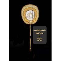 ราคา ตาลปัตร พระ ตาลปัตรพระ สติ ตาลปัตรประดิษฐ์ ประดิษฐ์ ใช้ได้กับ ทุกงานบุญ งานประดิษฐ์ ตาลปัตรทำบุญ ตาลปัตรงานบุญ งานบวช ตาลปัตรกฐิน ตาลปัตรงานกฐิน ตาลปัตรอุปสมบท ตาลปัตรบวช ตาลปัตรงานบวช ตาลปัตรสวย งานก