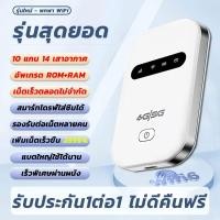 ราคา MiSanuk 4G 5G Pocket WIFI แบบพกพา 1750mbps พกง่าย Wireless 3000mAh รองรับทุกซิม โมบายไวไฟ Router เสียบใช้เลย พกพาสะดวก (24632508768)