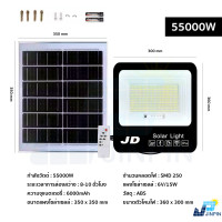 ราคา ไฟโซลาเซลล์ แสงไฟสีขาว JD 55000w JD 45000w JD 35000w JD 25000w ไฟพลังงานแสงอาทิตย์ SOLAR LIGHT (24235117096)