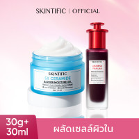 ราคา Fourth s Pick SKINTIFIC 5X Ceramide Barrier Moisturizer Gel บาเรียร์ มอยเจอร์ไรเซอร์ เจล ครีม ครีมทาผิว สกินทิฟิก ครีมทาหน้า (23657545105)
