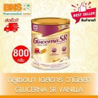 ราคา Glucerna กลูเซอน่า เอสอาร์ ขนาด 800 กรัม กลิ่นวานิลา สำหรับผู้ป่วยเบาหวาน โฉมใหม่สีทอง 1 กระป๋อง ส่งเร็ว ถูกที่สุด (22024516381)