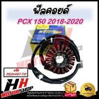 ราคา ฟิลคอยล์ มัดไฟ ฟิลคอยล์ PCX 150 ปี 2018 2020 รหัส 31220 K97 T01 ฟิลคอยล์ มัดไฟ (24451215556)