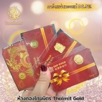 ราคา การ์ดทองคำแท่ง 96 5 ทองแท้ การ์ดทอง แผ่นทอง 0 1 กรัม มีใบรับประกัน (21784560294)