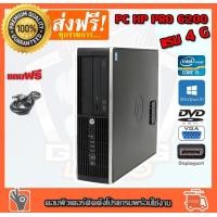 ราคา คอมพิวเตอร์ HP Desktop PC Intel Core i5 2400 3 1 GHz RAM 4 GB HDD 500GB DVD PC Desktop แรม 4 G เร็วแรง คอมมือสอง คอมพิวเตอร์มือสอง คอมมือ2 (11096441121)