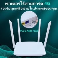 ราคา เร้าเตอร์ใสซิม เราเตอร์ใส่ซิม 3G 4G 5G เราเตอร์ wifi เร้าเตอร์ไวไฟ wifi ใส่ซิม 300Mbps router wifi ไวไฟแบบใส่ซิม เครื่องปล่อยwifi ไวไฟบ้านไร้สาย (16117801939)