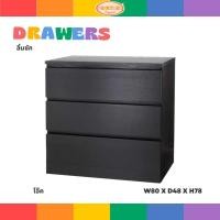ราคา ลิ้นชัก รุ่น IKEA Malm 3 ลิ้นชัก (19628231310)