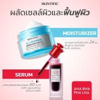 ราคา SKINTIFIC AHA BHA PHA LHA Peeling Solution 30ml ผลัดเซลล์ผิวใน 60 วินาที เซรั่มเพื่อการผลัดเซลล์ผิวที่มีส่วนผสมขอ (24569123117)