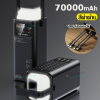 ราคา SUNESY พาวเวอร์แบงค์ 70000mAh เพาเวอแบงพกพา แบตสำรอง เพาเวอร์แบงค์ เพาเวอร์แบงแท้ พาเวอแบงค์แท้ แบตเตอรี่สำรอง พาวเวอร์แบงค์แท้ พาเวอแบงค์พกพา power b ank ชาร์จเร็ว (23225187817)