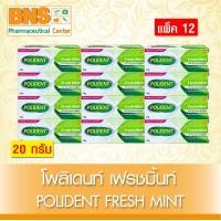 ราคา Polident fresh mint โพลิเดนท์ เฟรช มินท์ ครีมติดฟันปลอม ขนาด 20 กรัม แพ็ค 12 หลอด Exp 11 2026 ส่งเร็ว ถูกที่สุด (786290800)