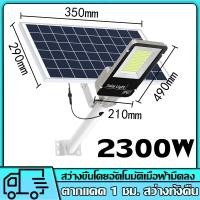 ราคา ไฟโซล่าเซลล์ โคมไฟ โซล่าเซลล์ ไฟโซล่าเซล1000wแท้ โคมไฟโซลาเซลล์ โซล่าเซลล์1000wแท้ หลอดไฟโซล่าเซลล์ ไฟภายนอกอาคาร ไฟถนนโซล่าเซลล์ led ไฟโซล่าเซลล์200000w (21513850349)
