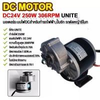 ราคา มอเตอร์ dc 12v 24v 250w มอเตอร์12โวลต์ มอเตอร์ dc 12Vแรงๆ มอเตอร์เกียร์24V 12V เฟืองฟันแปรง dc motor มอเตอร์ทองแดงบริสุทธิ์ เหมาะกับรถจั (24214058834)