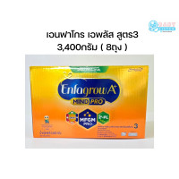 ราคา นมผงสูตร3 เอนฟาโกร A สูตร3 ขนาด3400กรัม 8ถุง exp 2 2569 รสจืด Enfagrow (7928792021)