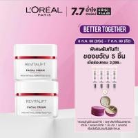 ราคา ลอรีอัล ปารีส L Oréal Paris Revitalift Clinical Grade Advanced Anti Wrinkle Firming เดย์ครีม 50ml (23794549912)