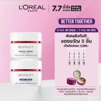 ราคา ใหม่ ลอรีอัลปารีส L Oréal Paris Revitalift Clinical Grade Anti Wrinkle Firming เดย์ครีม 50ml ไนท์ครีม 50ml ผิวกระชับ (23807470157)