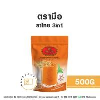 ราคา ชาตรามือ ชาเย็น ชาไทย 3in1 500G Chatramue Thai Tea 3in1 500G (22142537236)