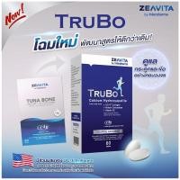 ราคา ZEAVITA By Interpharma TruBo Calcium Hydroxyapatite from tuna bone 60 Tablets ทรูโบ แคลเซียม ไฮดรอกซีอะพาไทต์ จากกระดูกปลาทูน่า (22899467189)
