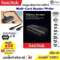 ราคา SANDISK Card reader ImageMate PRO USB Type C Multi Card Reader Writer SDDR A631 GNGNN SD CF microSD การ์ดรีดเดอร์ ของแท้ (9549589700)